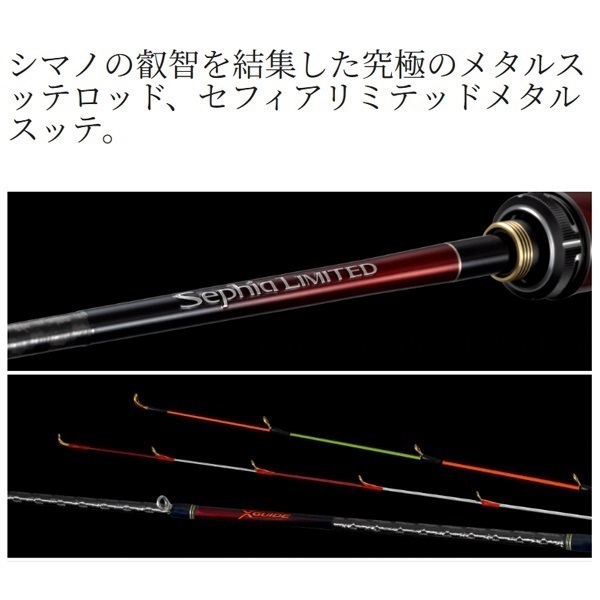 26セフィア リミテッド メタルスッテ